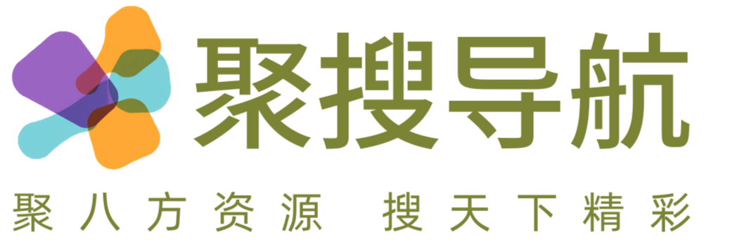聚搜导航-网址导航大全，分类导航工具，办公学习娱乐一站式导航，打造便捷职业分类导航工具