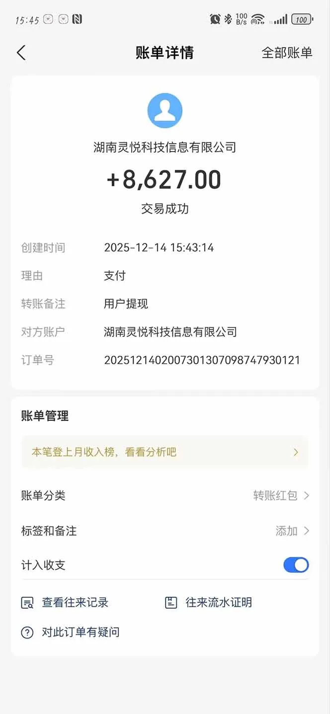 懒人福利!每天 20 分钟刷广告,动动手指轻松赚 100+,碎片时间就能做!