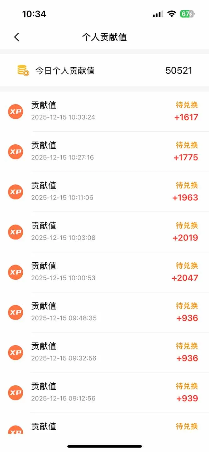 懒人福利!每天 20 分钟刷广告,动动手指轻松赚 100+,碎片时间就能做!